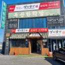 [초월] 24시 순대국 맛집 &#39;역전국밥 본점&#39; 솔직 후기