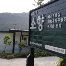 소향농장 이미지