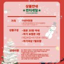 사계 돌담숲 | [나래스냅] 제주겨울동화 크리스마스컨셉 사진 베이비스튜디오 촬영 후기 아기 사진 28개월 아기