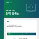 쉘리영어교습소