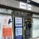 널만나뷰티 | 대구웨딩관리 널위한뷰티 솔직 후기