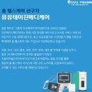 (주)유유테이진메디케어 네이버블로그