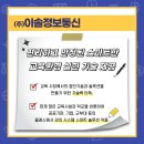 주식회사이솔 네이버블로그
