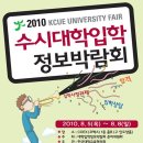 2011수시대학입학 정보박람회_코엑스 이미지