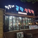 철주네곰탕 설렁탕 | 철주네곰탕 설렁탕 광주 남구 월산동 맛집 내돈내산 후기:)