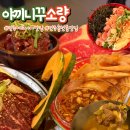 야끼니꾸소량전주