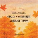 스크린호텔 이미지