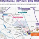 평택효성해링턴플레이스1단지 이미지