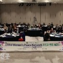 ＜새전북신문 외＞ Global Women's Peace Network 전북 지도자 초청세미나 이미지