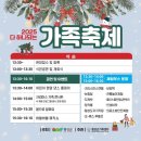 행복한머리 | 2025 횡성 다 하나되는 행복한 가족 축제 후기