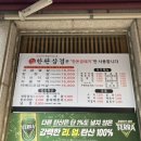 한판삼겹서 이미지