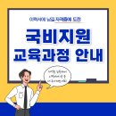 지원교육 이미지