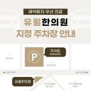 유월한의원 이미지