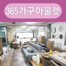 365아울렛 이미지