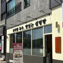 목동 설렁탕 | 동탄 목동 한식 한촌설렁탕 내돈내산 점심 후기