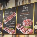 마장동고기집 인천신기점 이미지