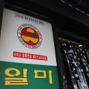 일미닭갈비파전 이미지