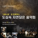 (주)자연담은