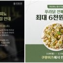 푸라닭 신아일보