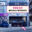 [김해] 대관 키즈룸 스카이스윙(율하) / 후기