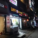 김종구부산어묵계산역점