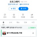 덕남로L | 울산 울주군 남창 카페 오프그레이(OFF GRAY)