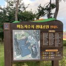 황토탕 | [광양/중마] 마동 저수지 생태공원 맨발걷기, 황톳길, 황토탕 후기 🍂