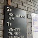 숲속도서관 앞 화장실(배봉산) | 배봉산 숲속 도서관 이용시간 위치 도심 속 자연 쉼터