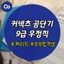 박성근영어학원 | 계리직공무원인강 덕분에 육아를 병행하면서도 단기합격 가능했어요!