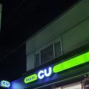 씨유 익산용안점 이미지