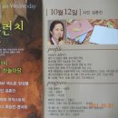 브런치 콘서트 10월 이미지