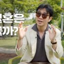 "결혼은 스펙 좋은 사람이랑 해야지" 이미지