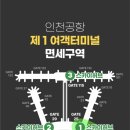 스카이라운지 | 인천공항 스카이허브 라운지 이용후기 더라운지앱 삼성카드 VIP 혜택 아동할인 총정리