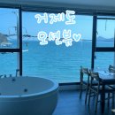 더100스파엔풀빌라펜션 | 10만원 이하 가성비 좋은 거제도 오션뷰 더100스파&amp;풀빌라 펜션