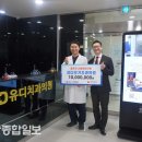 유디무거치과의원 울산종합일보