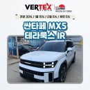 루마썬팅본동점 이미지