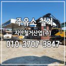 대관주유소 이미지