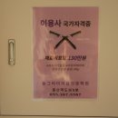 동그라미미용전문학원 이미지