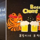 한잔해포차 이미지