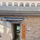 복주경로당 네이버블로그