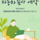 배곧자동차정비센타 이미지