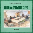 동해면보건지소 이미지