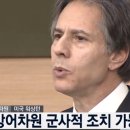 미국 &#34;북한 5차 핵실험 하면 군사적 조치 취할 것&#34; 이미지