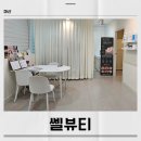 대동씨코아경로당 | 마산에스테틱 쎌뷰티 1회 후기, 수부지 피부 수분관리 어땠을까