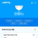 스마트해법수학수정초교점