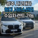 (유)뉴현대렌트카 이미지