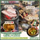 율지8로 | [맛집] 고기 퀄리티로 승부하는 찐 서산삼겹살 맛집, 돈고을 생고기 (삼겹살)