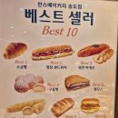 안스베이커리 이미지