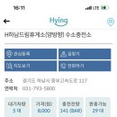 만남의광장 충전소 이미지