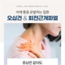 바를정 한방병원 - 의정부시 | 바를정 한방병원